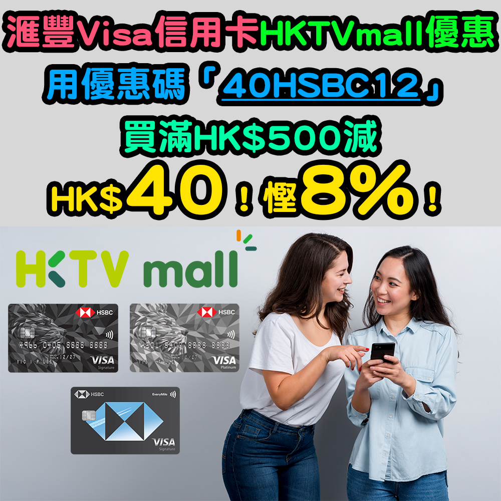 20241206_hsbc_hktvmall_dec