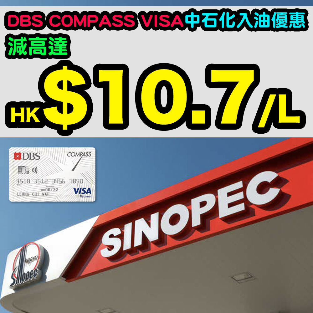 20240408_dbs_sinopec copy