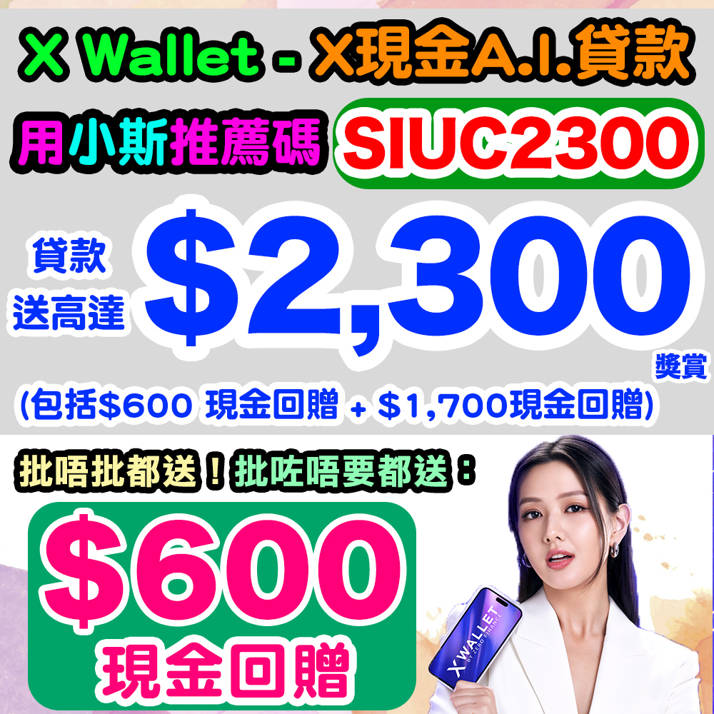 20241030_xwallet_2300