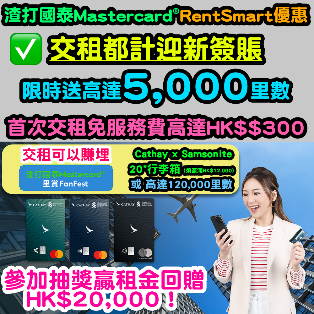 20250304_scb_cx_rentsmart_mar copy