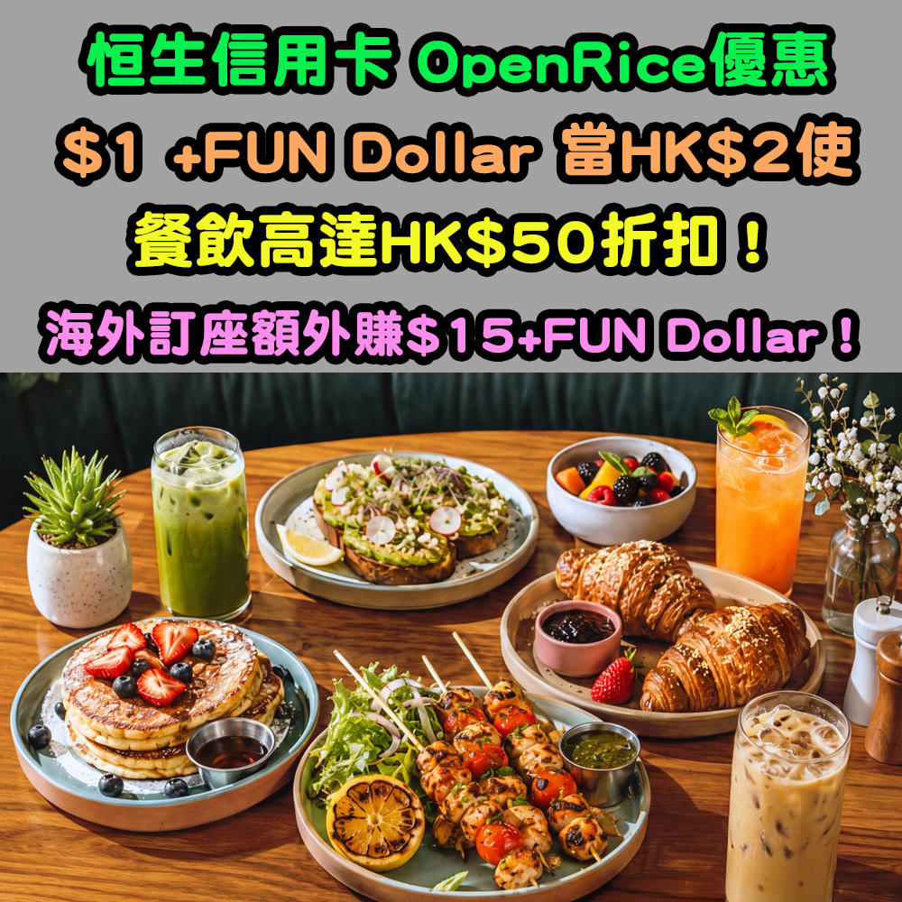 openrice