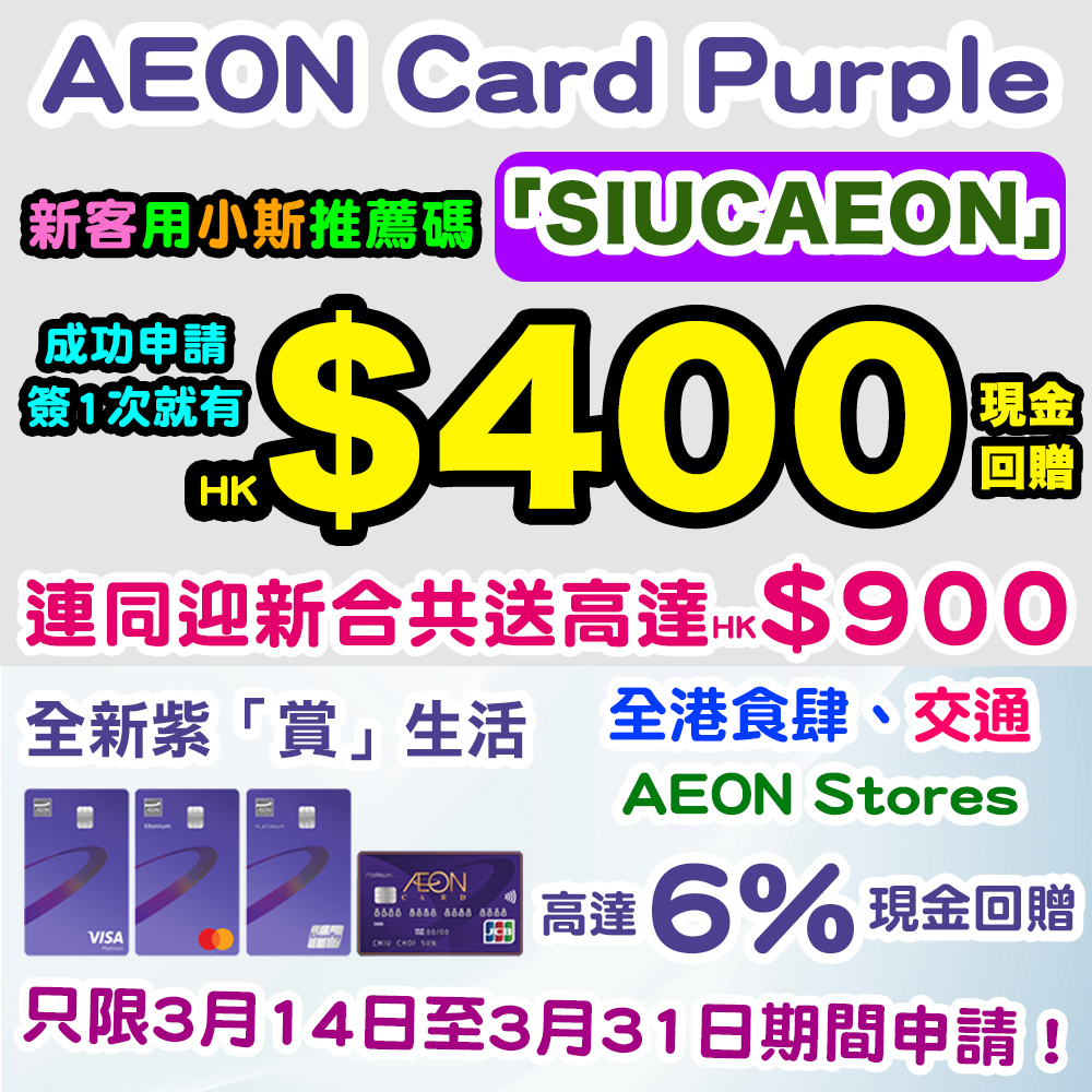 20250310_aeon_card_purple copy