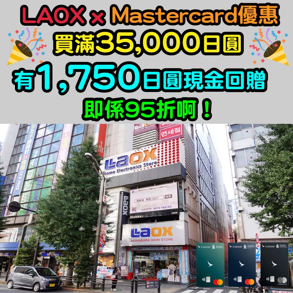 250430_LAOX x Mastercard1.1