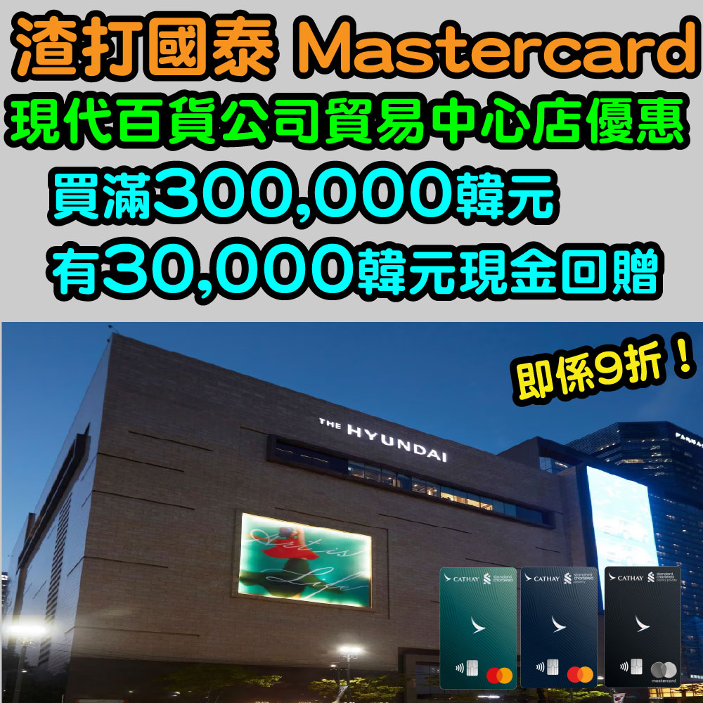 20250509_Mastercard x KOREA