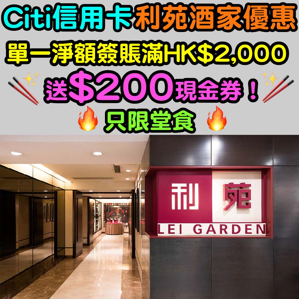 20250527_citi lei garden1.3