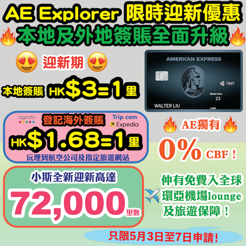 AEEXPLORER9