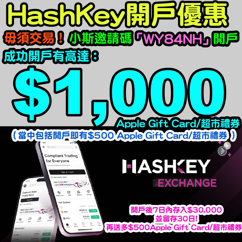 20250519_Hashkey_V1