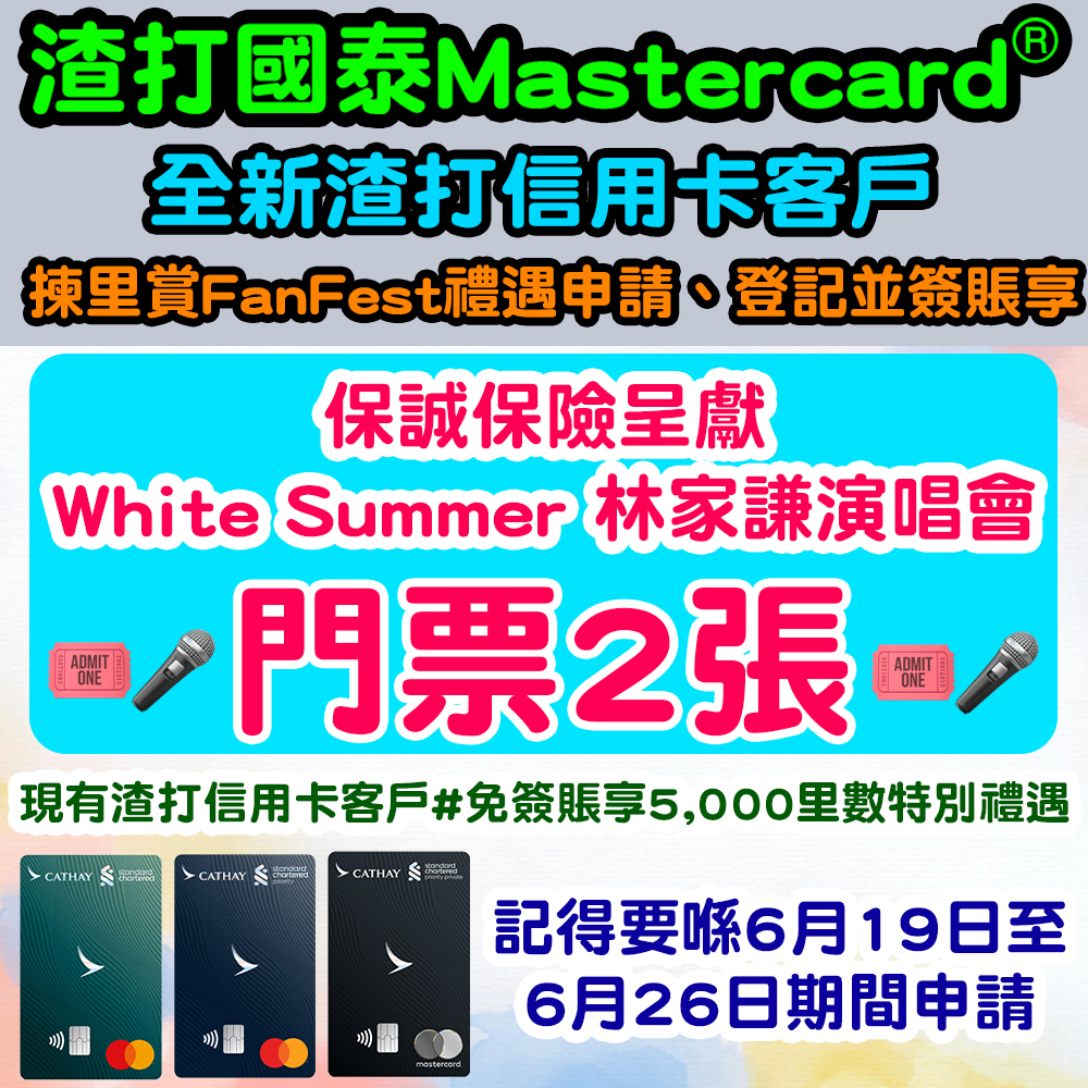 20250603_scb_cx_TL copy