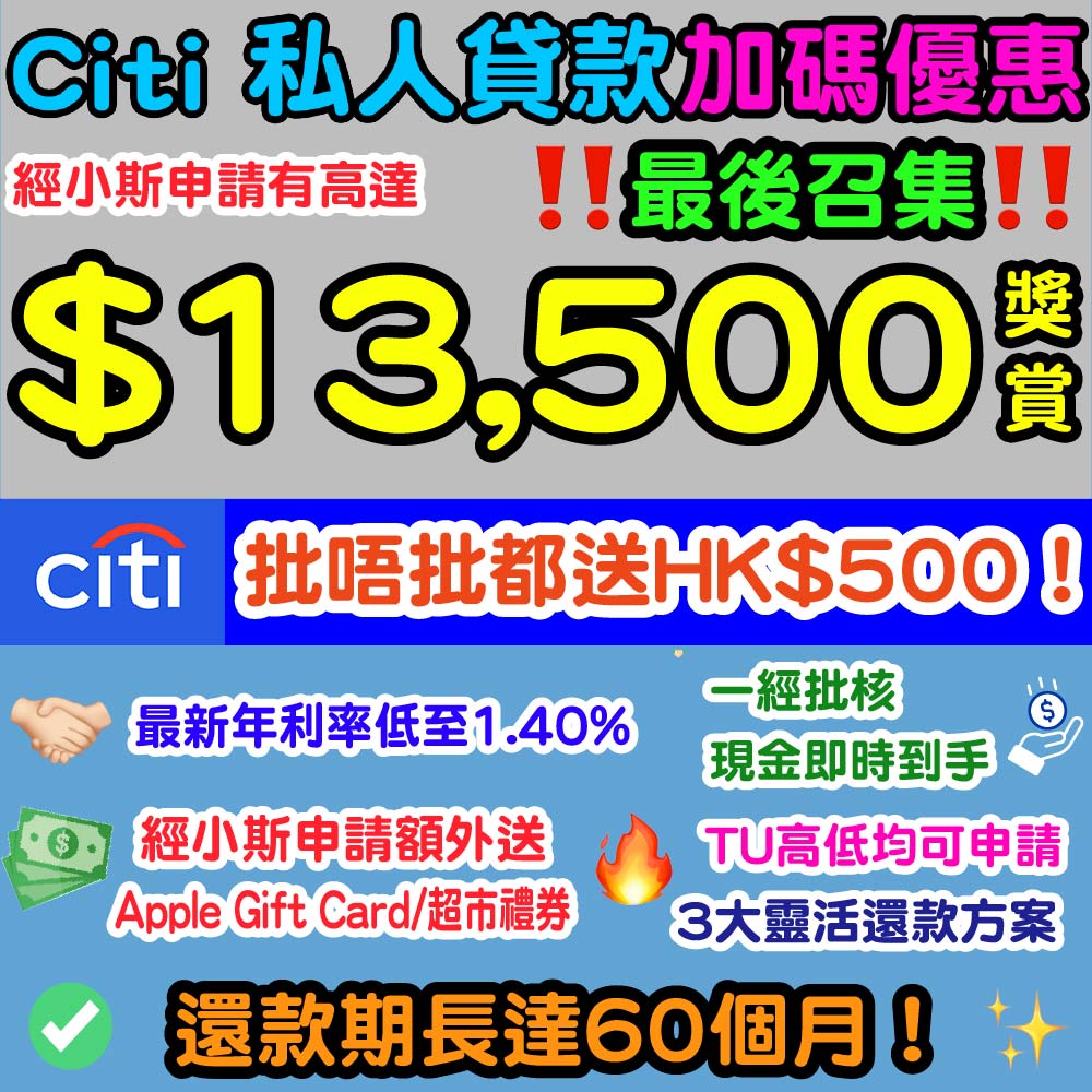 20250616_citi_loan_lastcall_Jun1