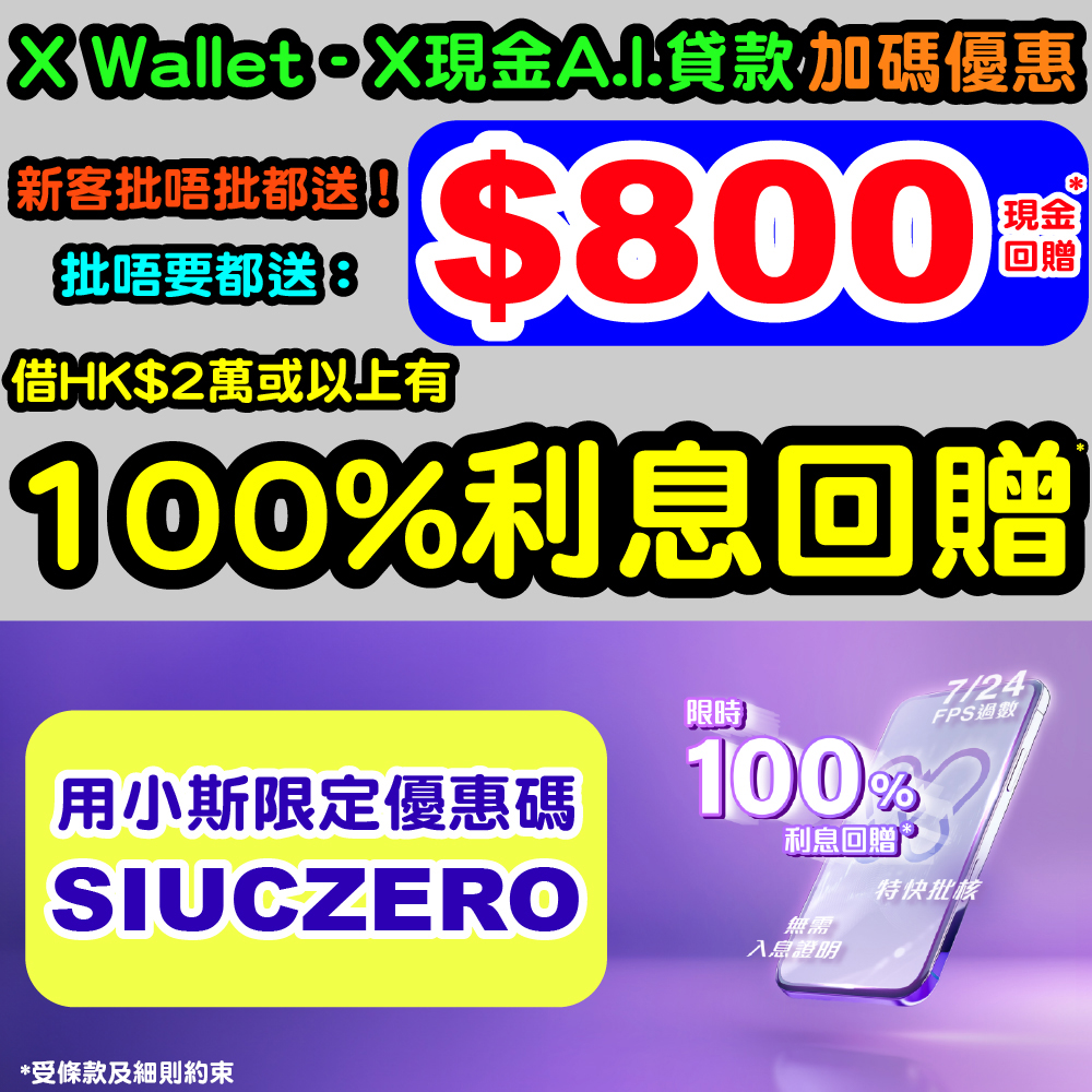 20250617_X Wallet _July