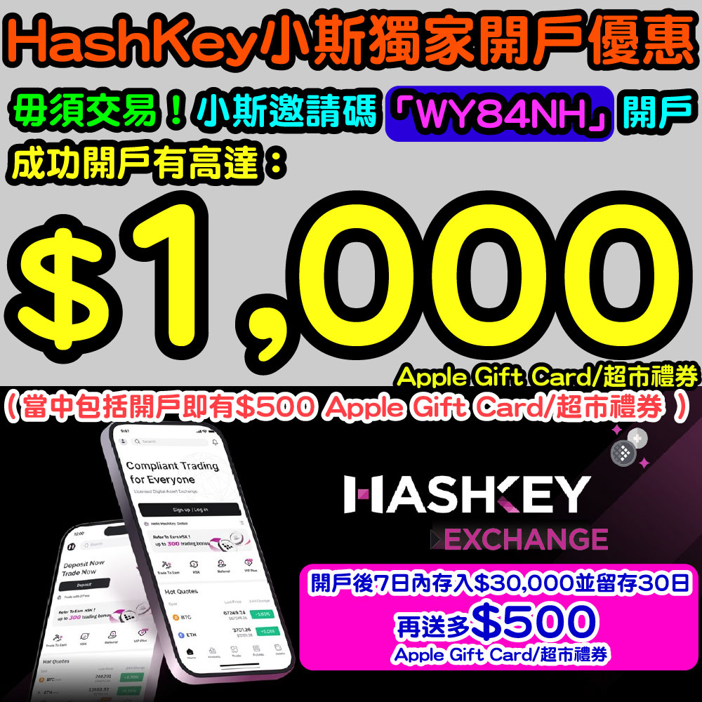 20250702_Hashkey_July1.2