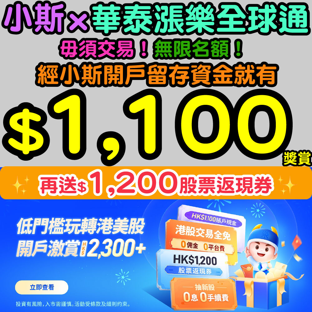 20250702_華泰國際_July1.1