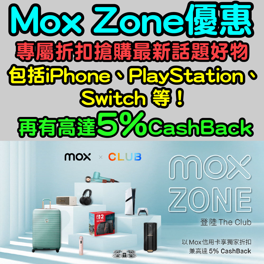 20250710_MOX ZONE1.1