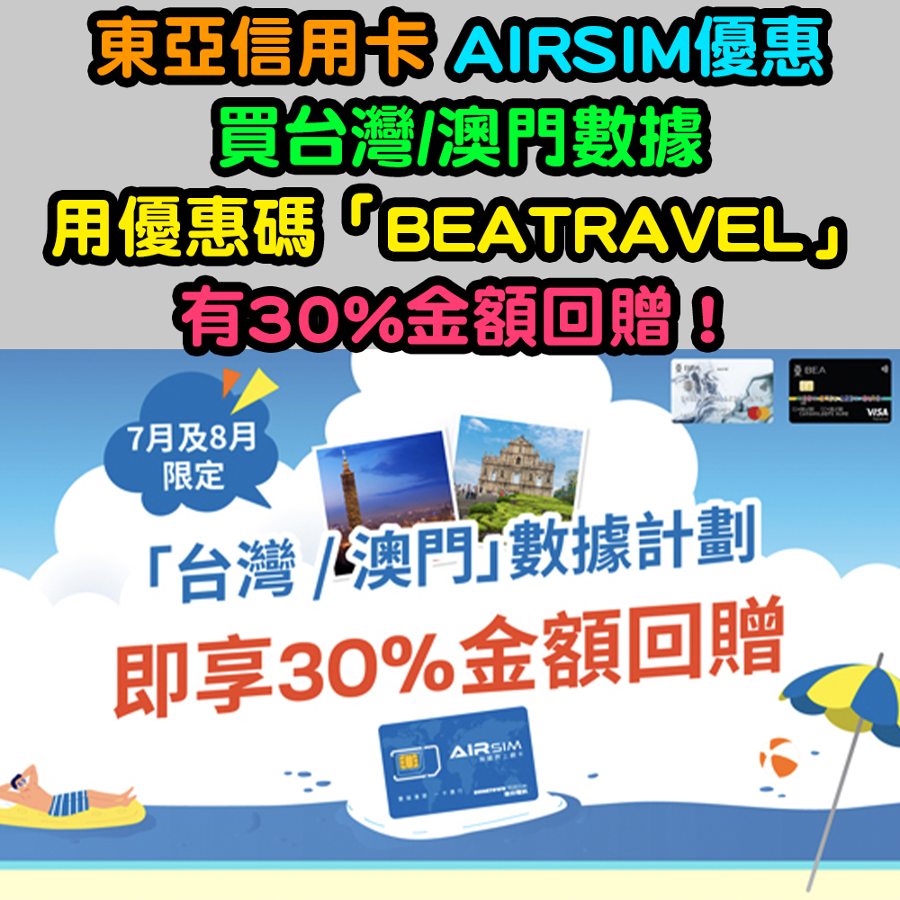 20250723_bea_airsim copy