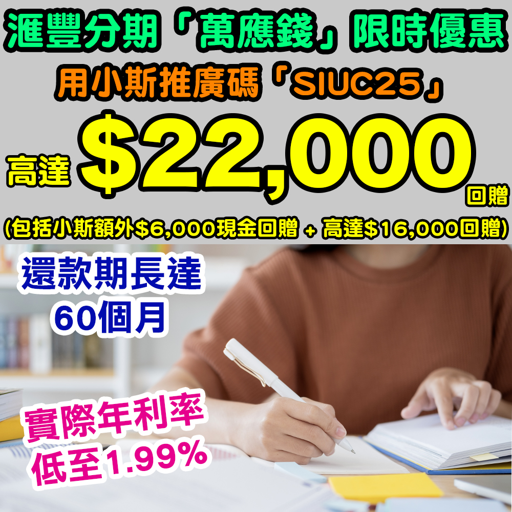 20250728_hsbc_loan_batch7_study copy
