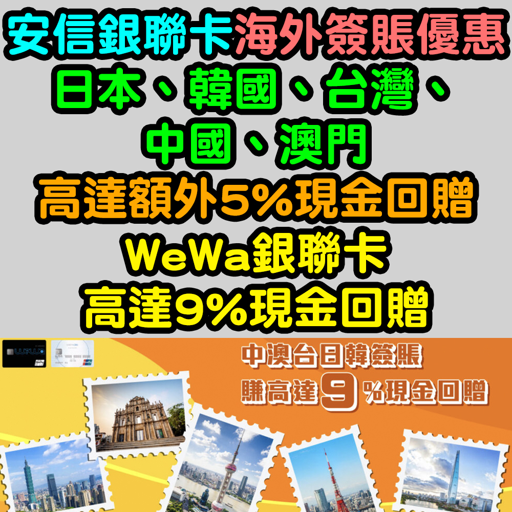 20251002_wewa_oversea copy