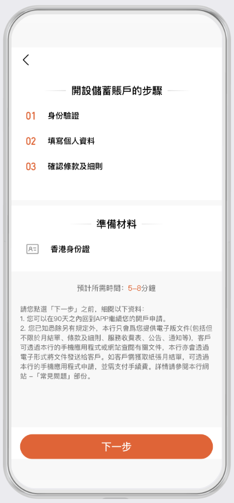 PAObank開戶優惠