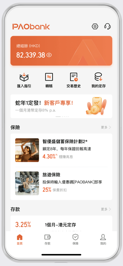 PAObank開戶優惠