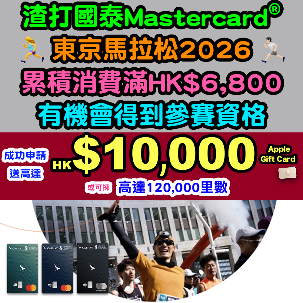 20250808_scb_cx_Tokyo Marathon copy