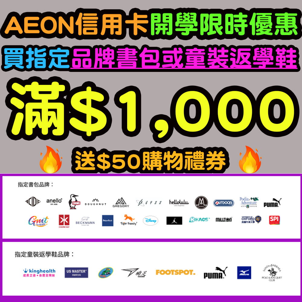 AEON_BTS02 copy