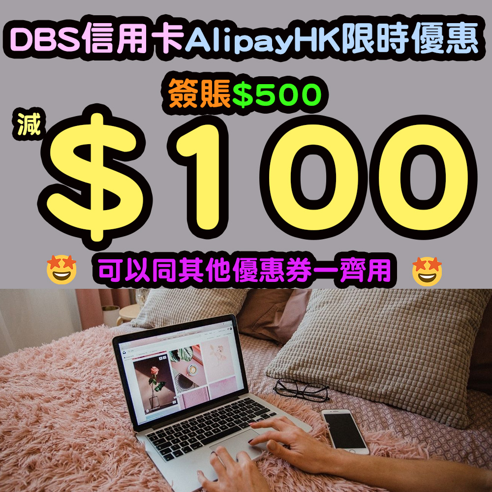 DBS_AlipayHK_01 copy