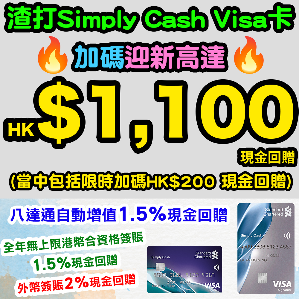 20250901_simplycash_sep copy