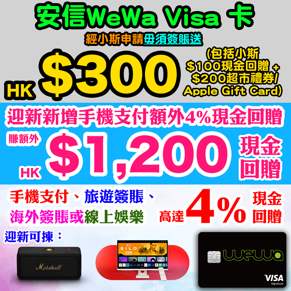 20251020_wewa_oct copy