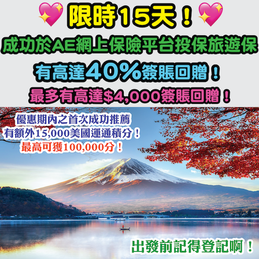 AEinsurance