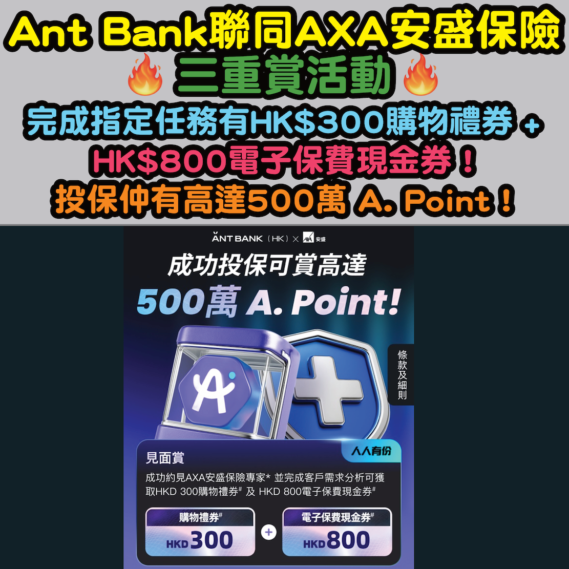 Antbank