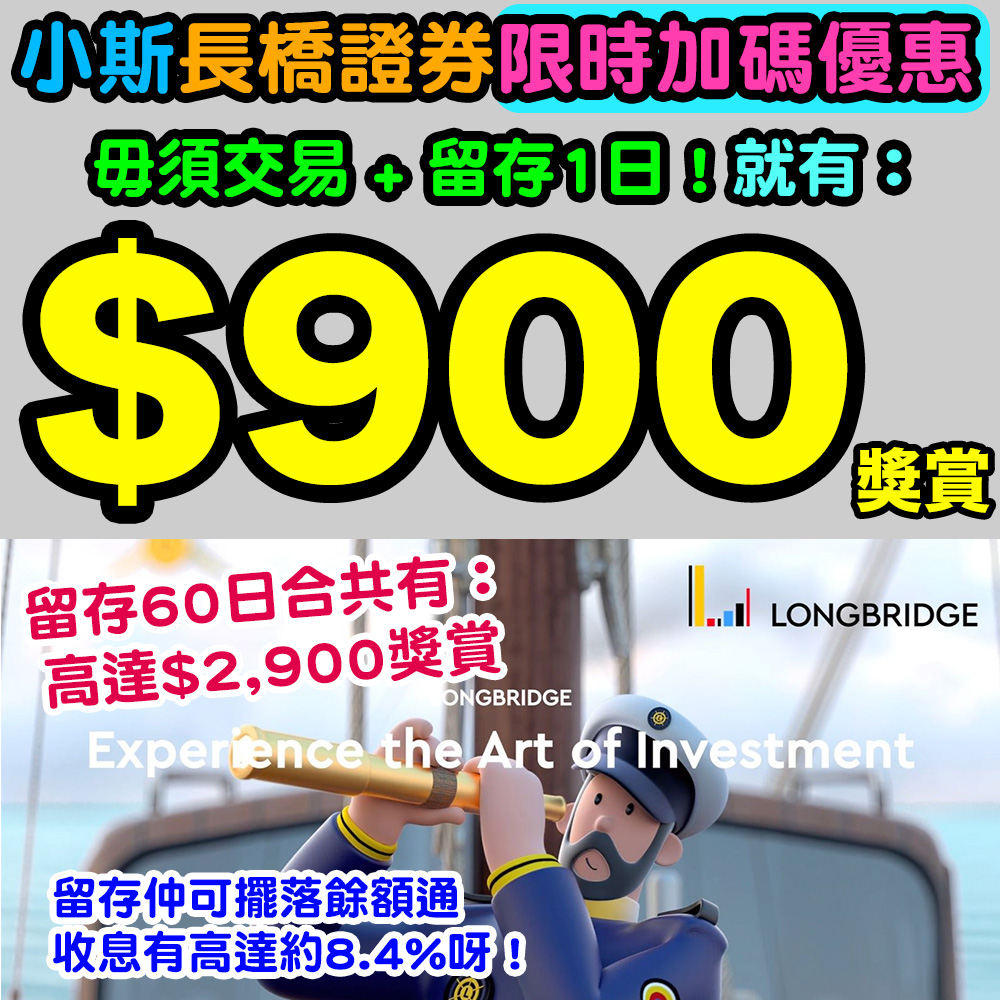 20251103_longbridge_nov