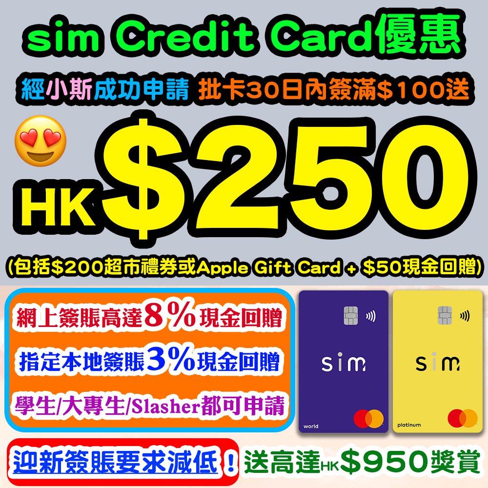 20251110_sim_credit_card_nov copy