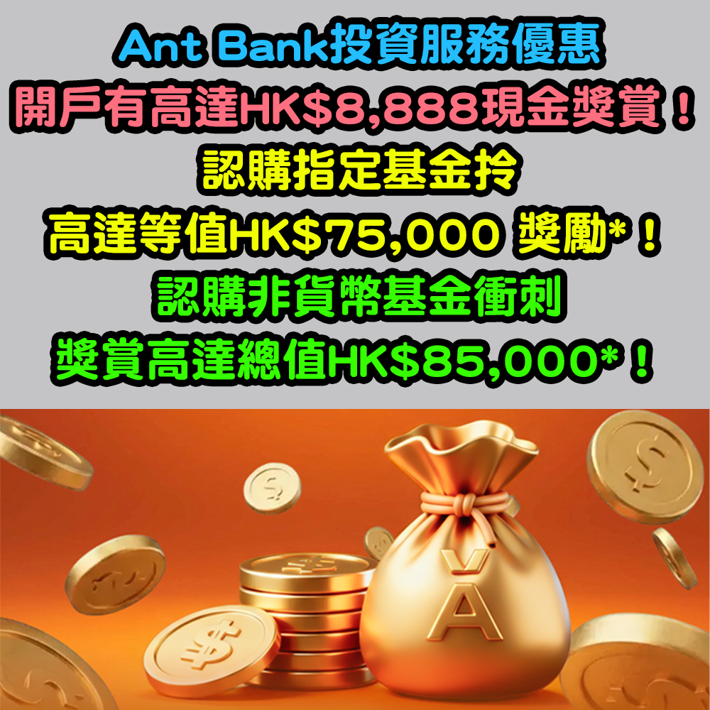 20251211_alipay_invest copy