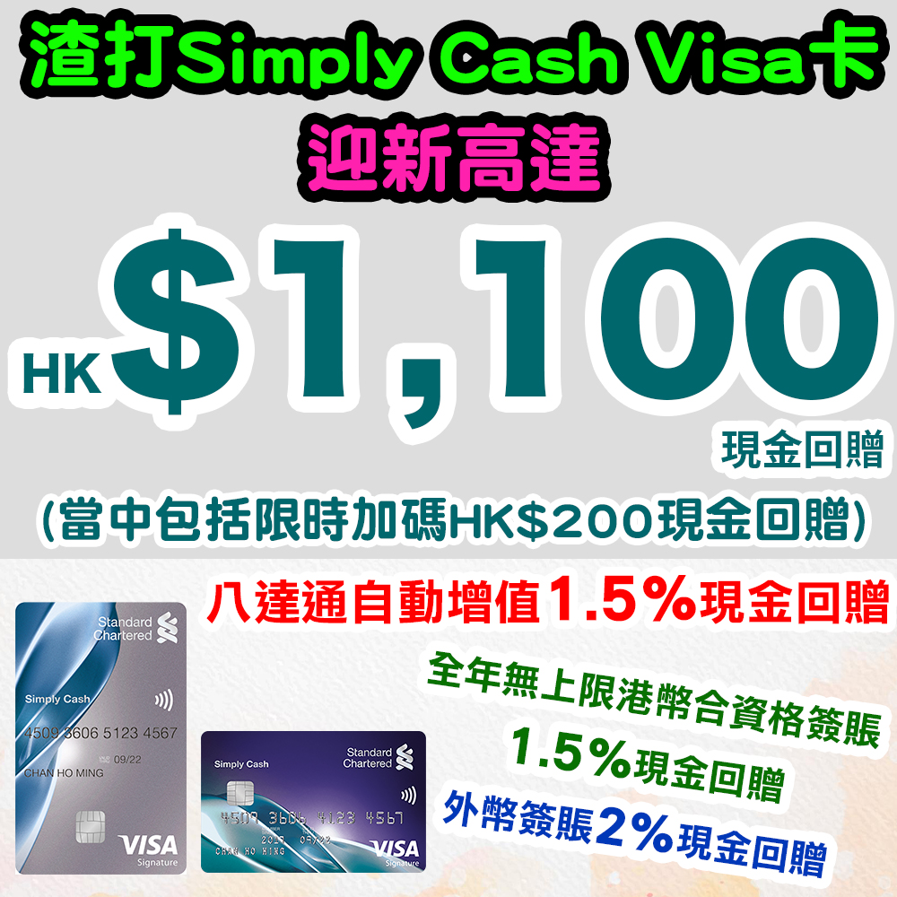 20260302_scb_simplycash_mar copy