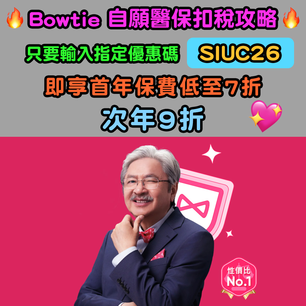 20260323_bowtie