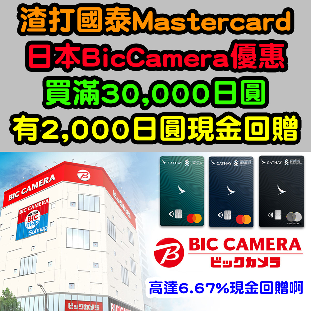 20250402_scb_cx_biccamera-copy