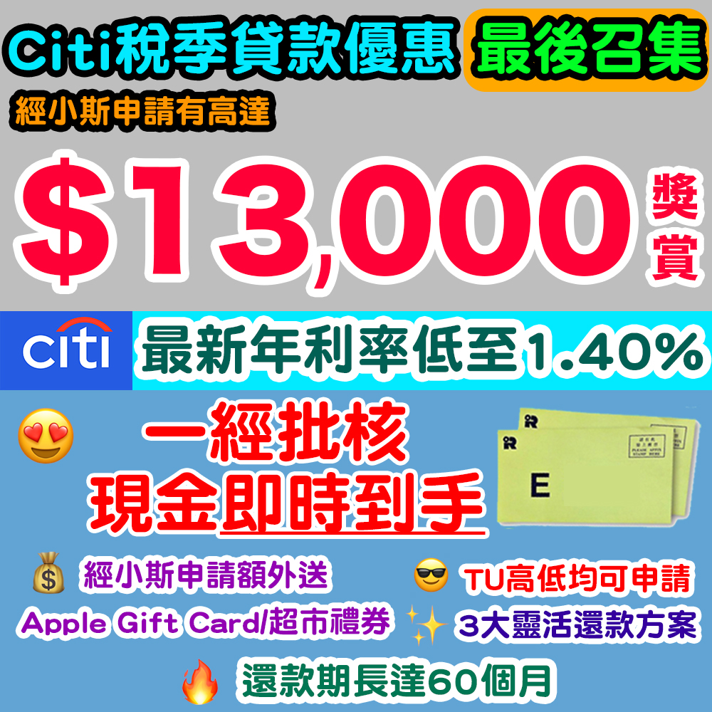 20260226_citi_loan_apr_bau copy