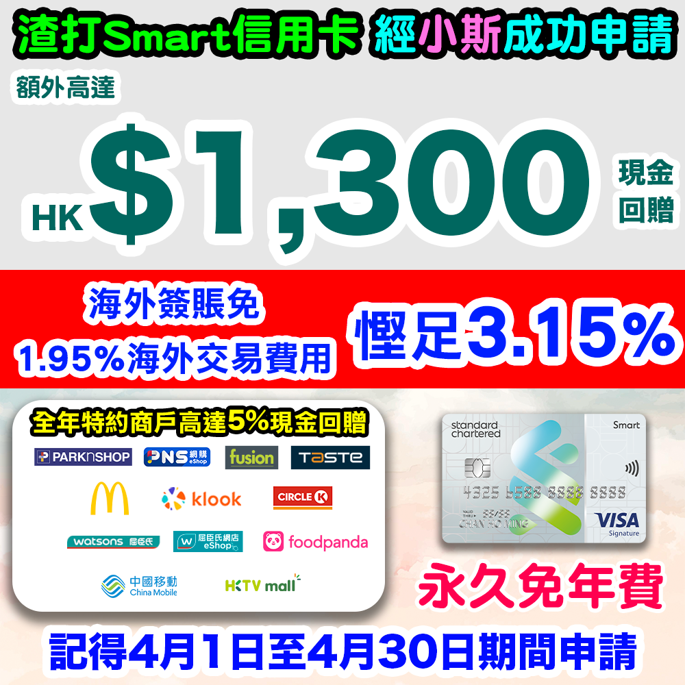 20260325_scb_smart_apr_v2 2