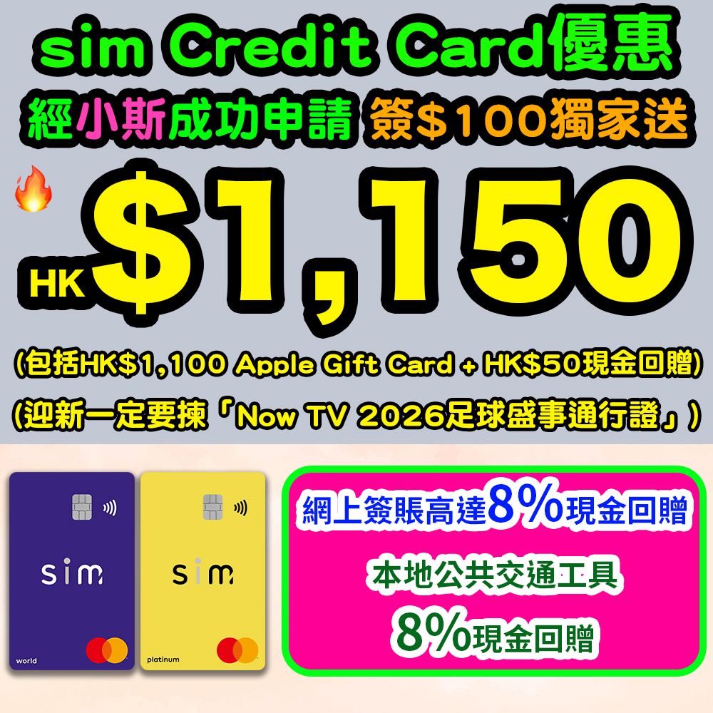 20260421_sim_credit_card_now copy