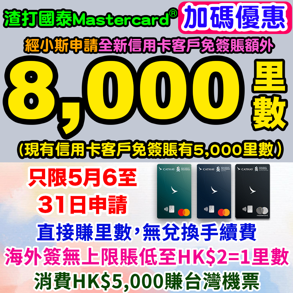 20260424_scb_cx_may_fs copy