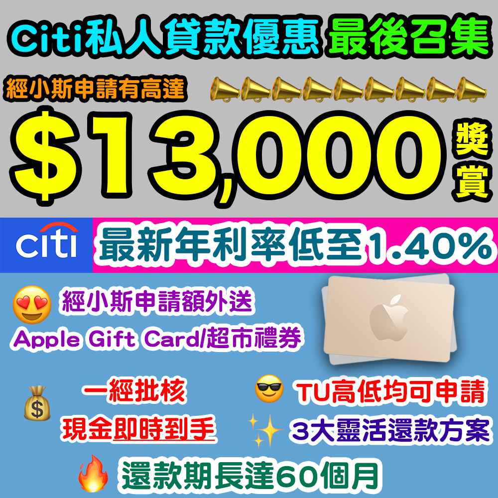 20260428_citi_loan_may_lc