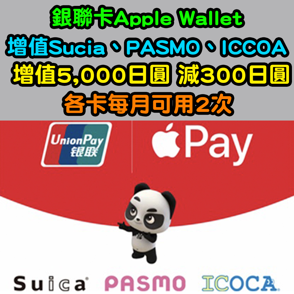20261014_up_suica copy