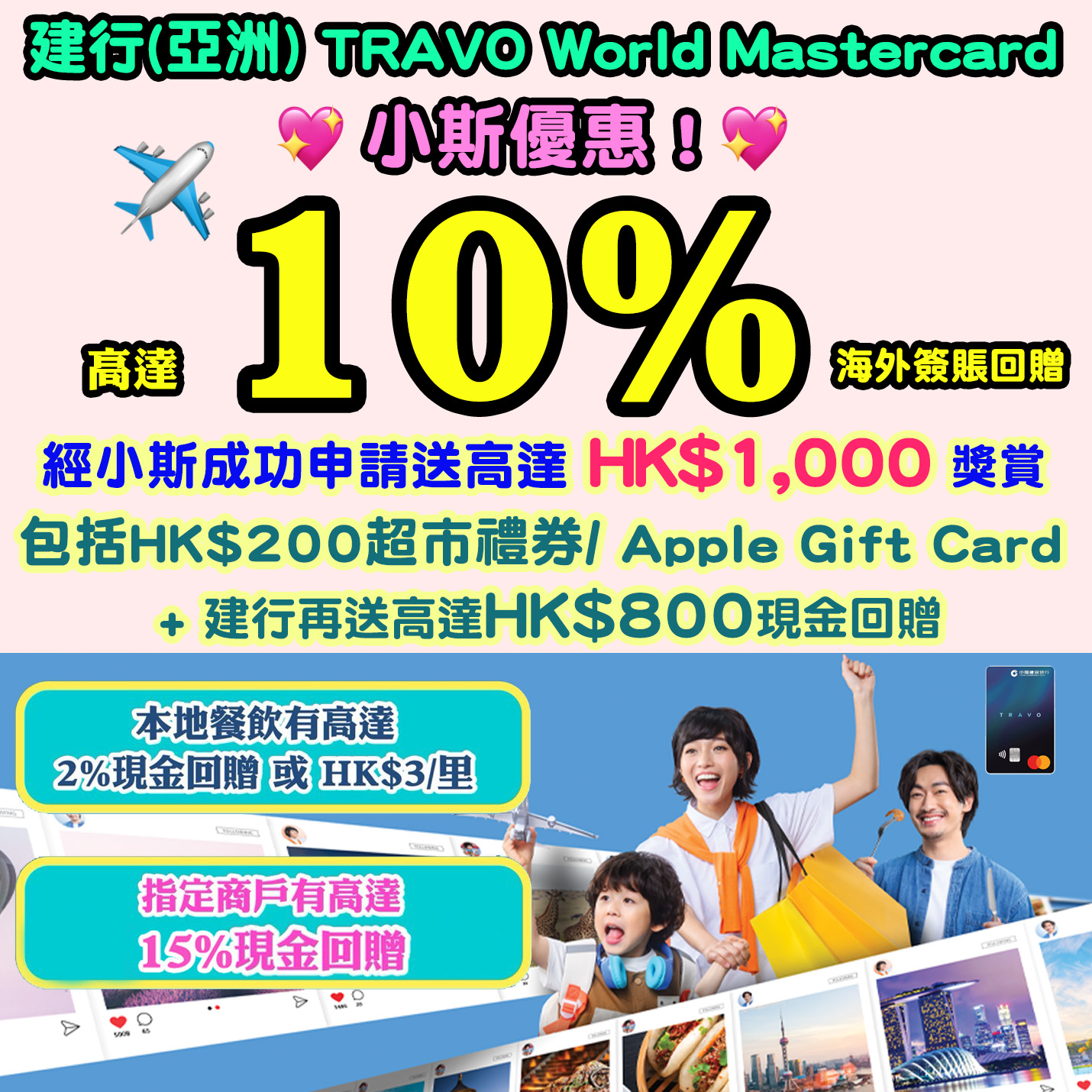 20260724_travo10%