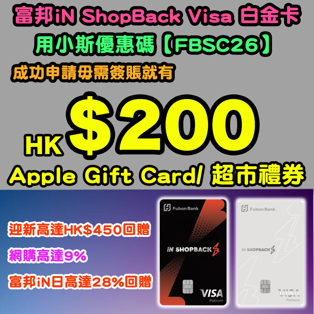 20260623_fubonshopbackvisa