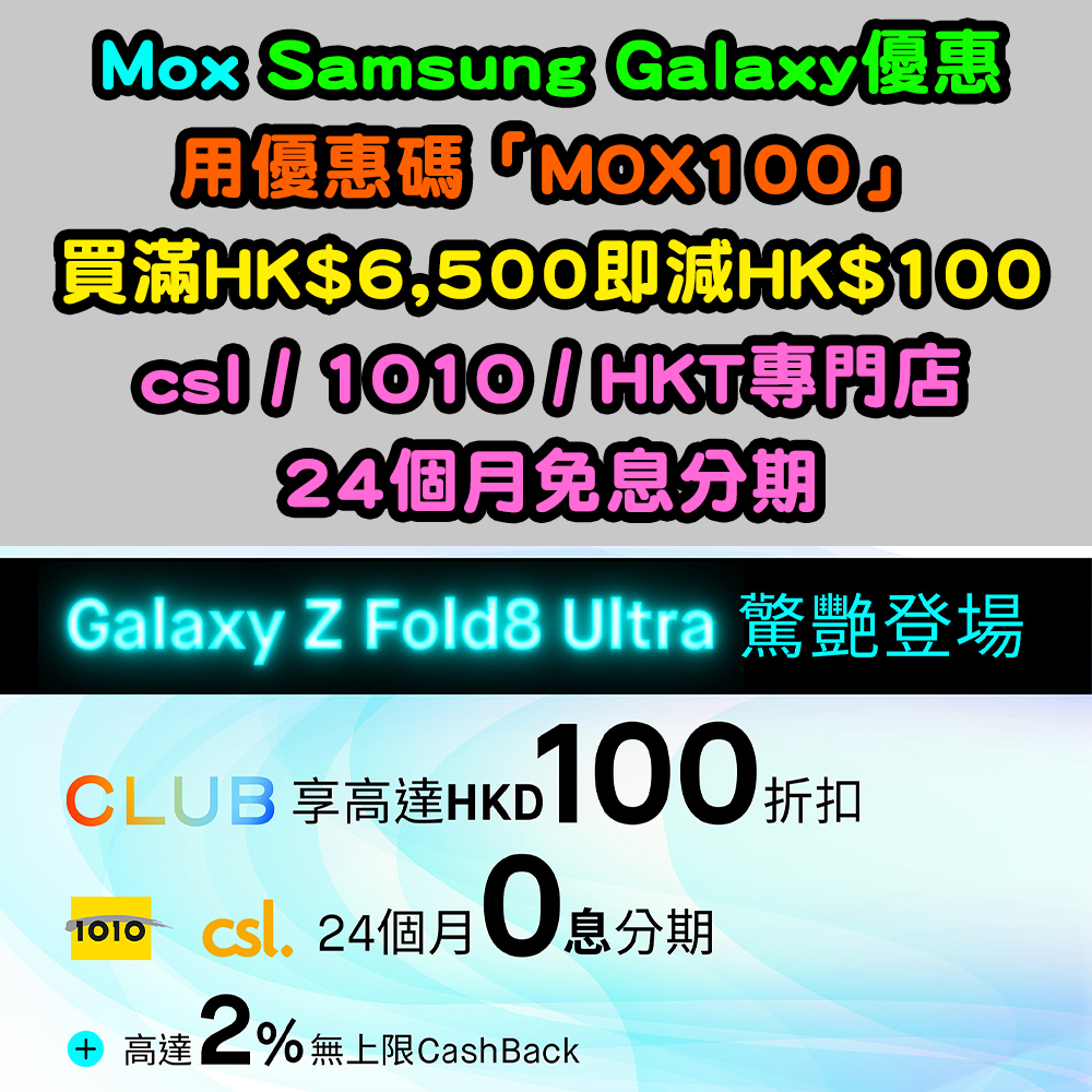 20260825_mox_csl copy