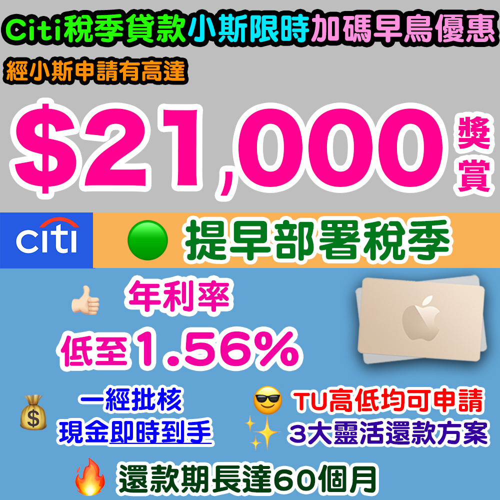 20260910_citi_loan_sep_fs copy