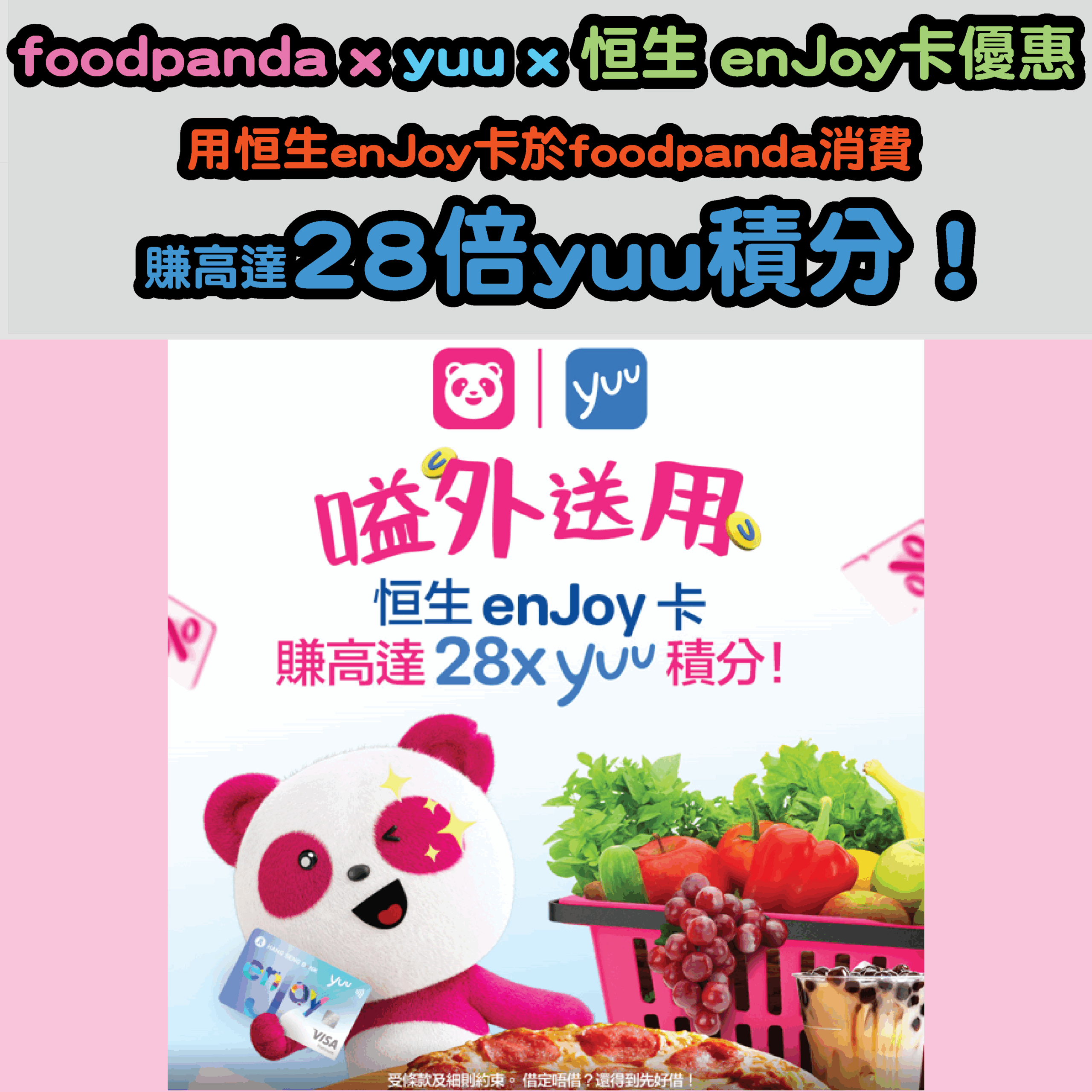 foodpanda yuu